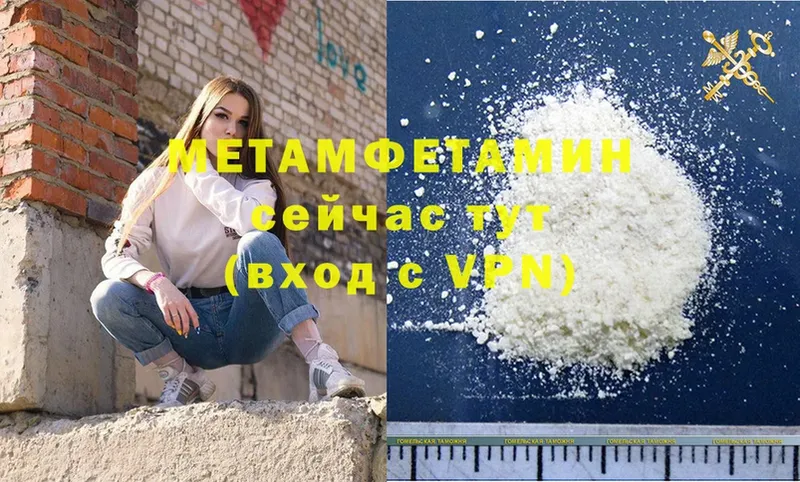 мега ССЫЛКА  Верхняя Салда  Метамфетамин Methamphetamine 